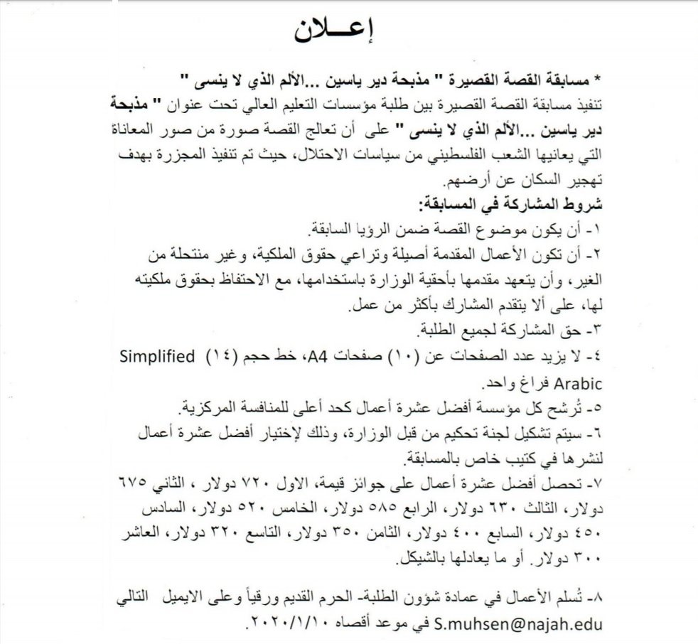 قصة قصيرة.jpg